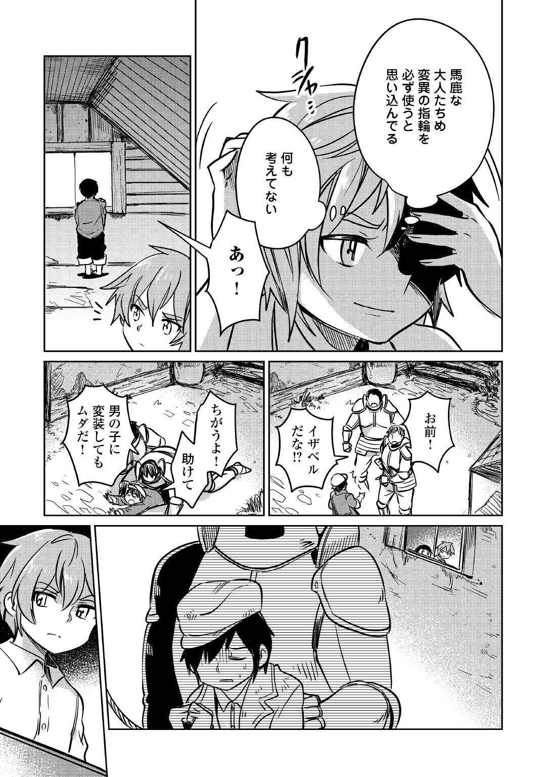 MOTOKOZO KAISEKI KENKYU SHA NO ISEKAI BOKEN TAN - raw - Chapter 25 - https://jpdd.ccdd.to/JPDD/motokozokaisekikenkyushanoisekaibokentan/131039/0ctdaxuvymq.jpg