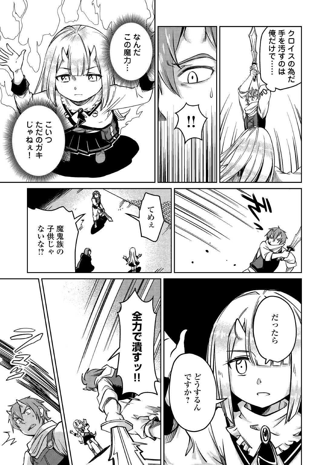 MOTOKOZO KAISEKI KENKYU SHA NO ISEKAI BOKEN TAN - raw - Chapter 25 - https://jpdd.ccdd.to/JPDD/motokozokaisekikenkyushanoisekaibokentan/131039/14w5lunoikt.jpg