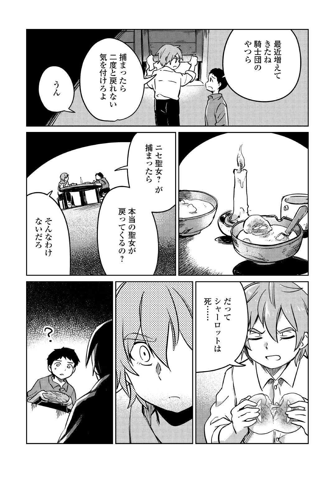 MOTOKOZO KAISEKI KENKYU SHA NO ISEKAI BOKEN TAN - raw - Chapter 25 - https://jpdd.ccdd.to/JPDD/motokozokaisekikenkyushanoisekaibokentan/131039/2kzjwgngxmn.jpg