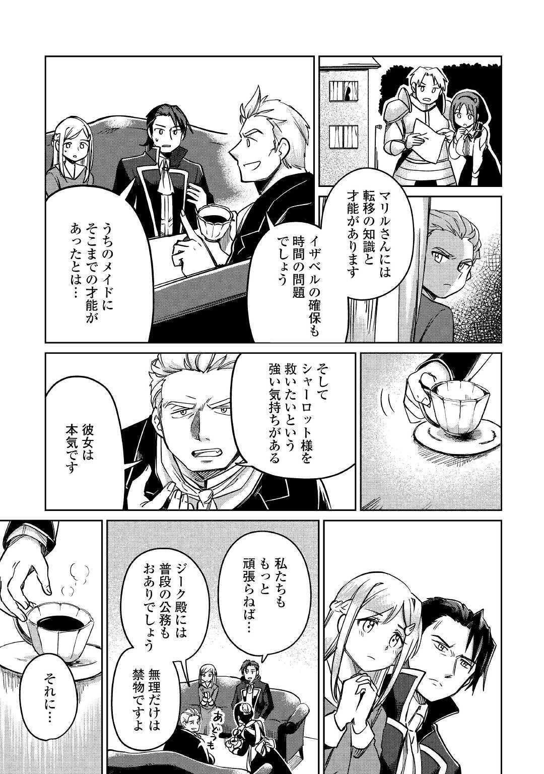 MOTOKOZO KAISEKI KENKYU SHA NO ISEKAI BOKEN TAN - raw - Chapter 25 - https://jpdd.ccdd.to/JPDD/motokozokaisekikenkyushanoisekaibokentan/131039/4lp20gsqber.jpg