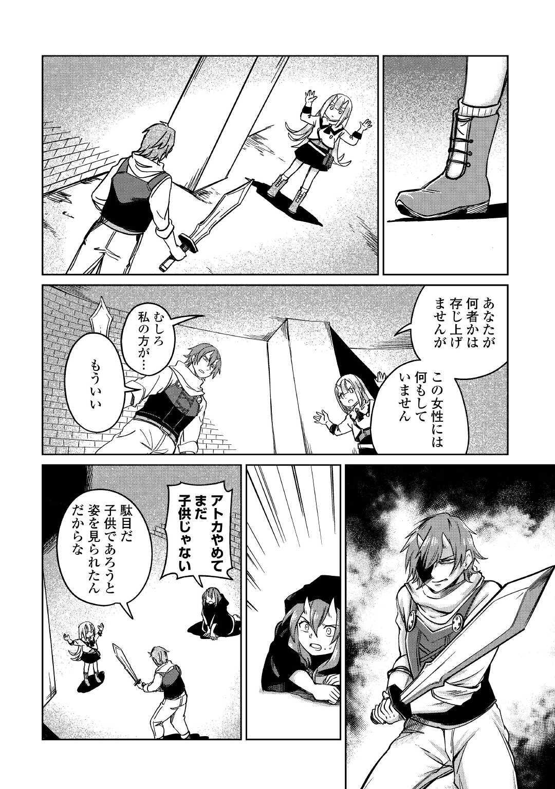 MOTOKOZO KAISEKI KENKYU SHA NO ISEKAI BOKEN TAN - raw - Chapter 25 - https://jpdd.ccdd.to/JPDD/motokozokaisekikenkyushanoisekaibokentan/131039/5uwuxpaq0yj.jpg