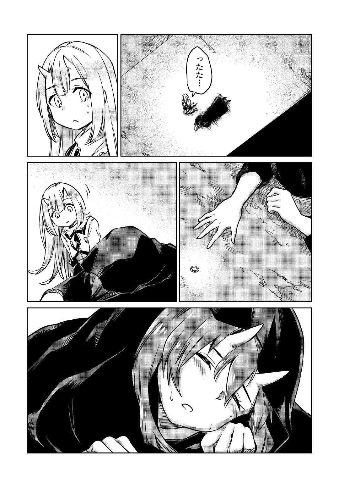 MOTOKOZO KAISEKI KENKYU SHA NO ISEKAI BOKEN TAN - raw - Chapter 25 - https://jpdd.ccdd.to/JPDD/motokozokaisekikenkyushanoisekaibokentan/131039/a0ygqfodi4h.jpg