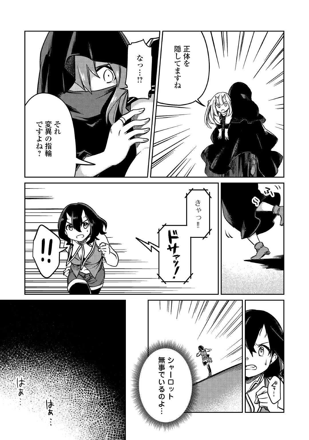 MOTOKOZO KAISEKI KENKYU SHA NO ISEKAI BOKEN TAN - raw - Chapter 25 - https://jpdd.ccdd.to/JPDD/motokozokaisekikenkyushanoisekaibokentan/131039/afvmlyxovu5.jpg