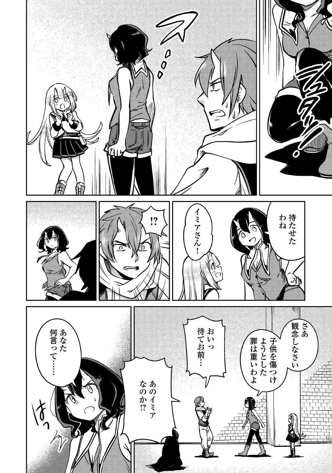 MOTOKOZO KAISEKI KENKYU SHA NO ISEKAI BOKEN TAN - raw - Chapter 25 - https://jpdd.ccdd.to/JPDD/motokozokaisekikenkyushanoisekaibokentan/131039/bzx5gaz4oz4.jpg