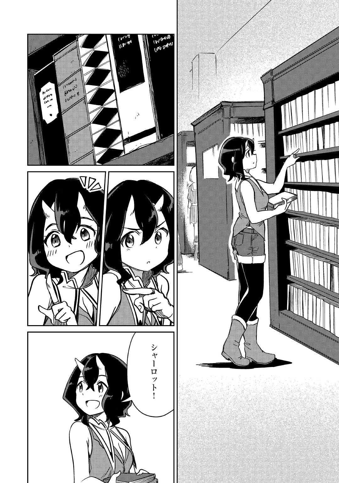 MOTOKOZO KAISEKI KENKYU SHA NO ISEKAI BOKEN TAN - raw - Chapter 25 - https://jpdd.ccdd.to/JPDD/motokozokaisekikenkyushanoisekaibokentan/131039/gsakburpybi.jpg