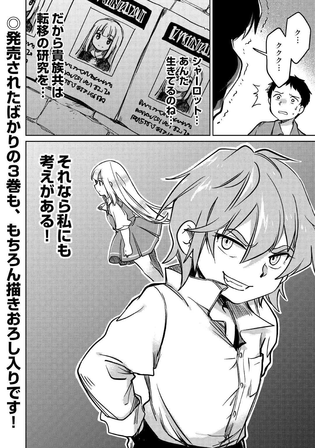 MOTOKOZO KAISEKI KENKYU SHA NO ISEKAI BOKEN TAN - raw - Chapter 25 - https://jpdd.ccdd.to/JPDD/motokozokaisekikenkyushanoisekaibokentan/131039/jdmfgxyd210.jpg