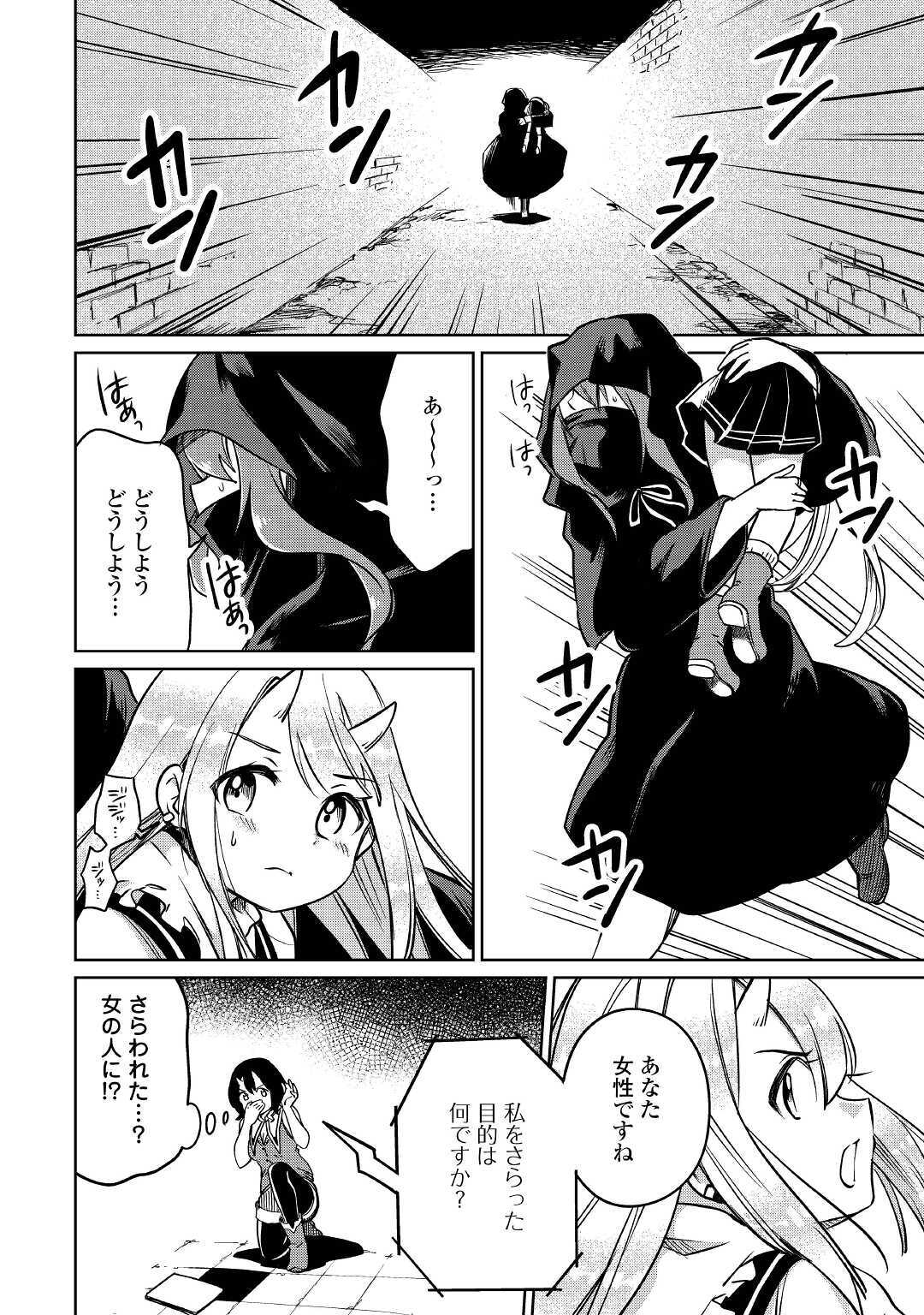 MOTOKOZO KAISEKI KENKYU SHA NO ISEKAI BOKEN TAN - raw - Chapter 25 - https://jpdd.ccdd.to/JPDD/motokozokaisekikenkyushanoisekaibokentan/131039/lg303ve1l0f.jpg