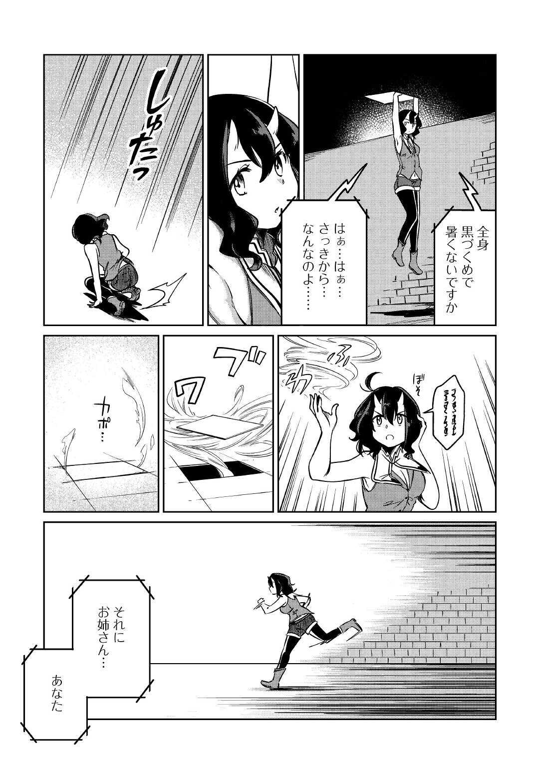 MOTOKOZO KAISEKI KENKYU SHA NO ISEKAI BOKEN TAN - raw - Chapter 25 - https://jpdd.ccdd.to/JPDD/motokozokaisekikenkyushanoisekaibokentan/131039/m4s1tjccbph.jpg