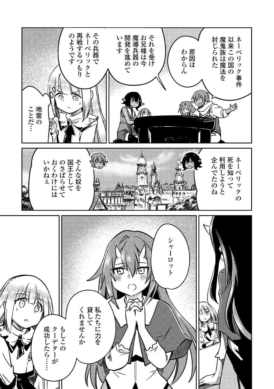 MOTOKOZO KAISEKI KENKYU SHA NO ISEKAI BOKEN TAN - raw - Chapter 25 - https://jpdd.ccdd.to/JPDD/motokozokaisekikenkyushanoisekaibokentan/131039/mg2h1zy0igj.jpg