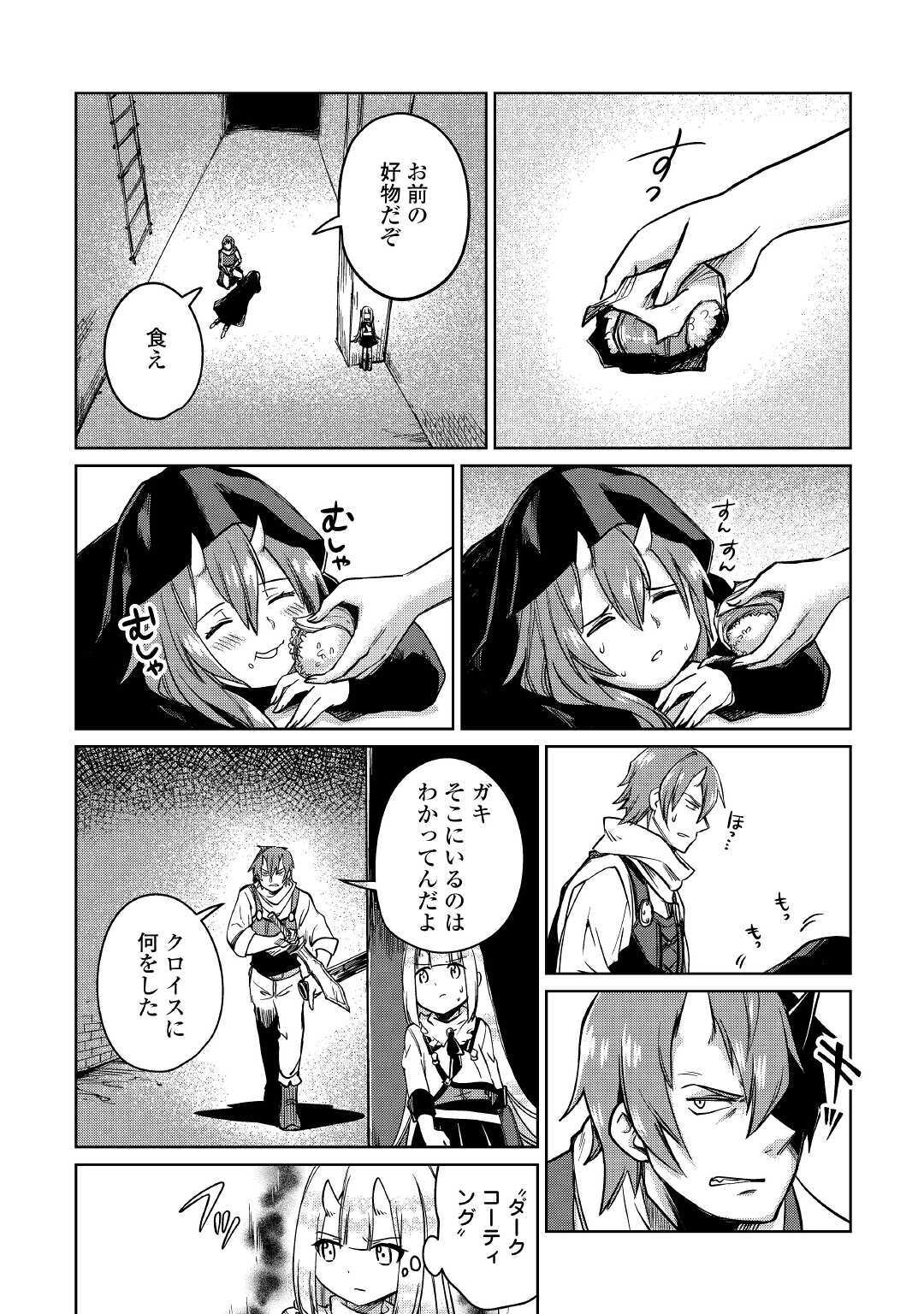 MOTOKOZO KAISEKI KENKYU SHA NO ISEKAI BOKEN TAN - raw - Chapter 25 - https://jpdd.ccdd.to/JPDD/motokozokaisekikenkyushanoisekaibokentan/131039/mlbgo2emkkl.jpg