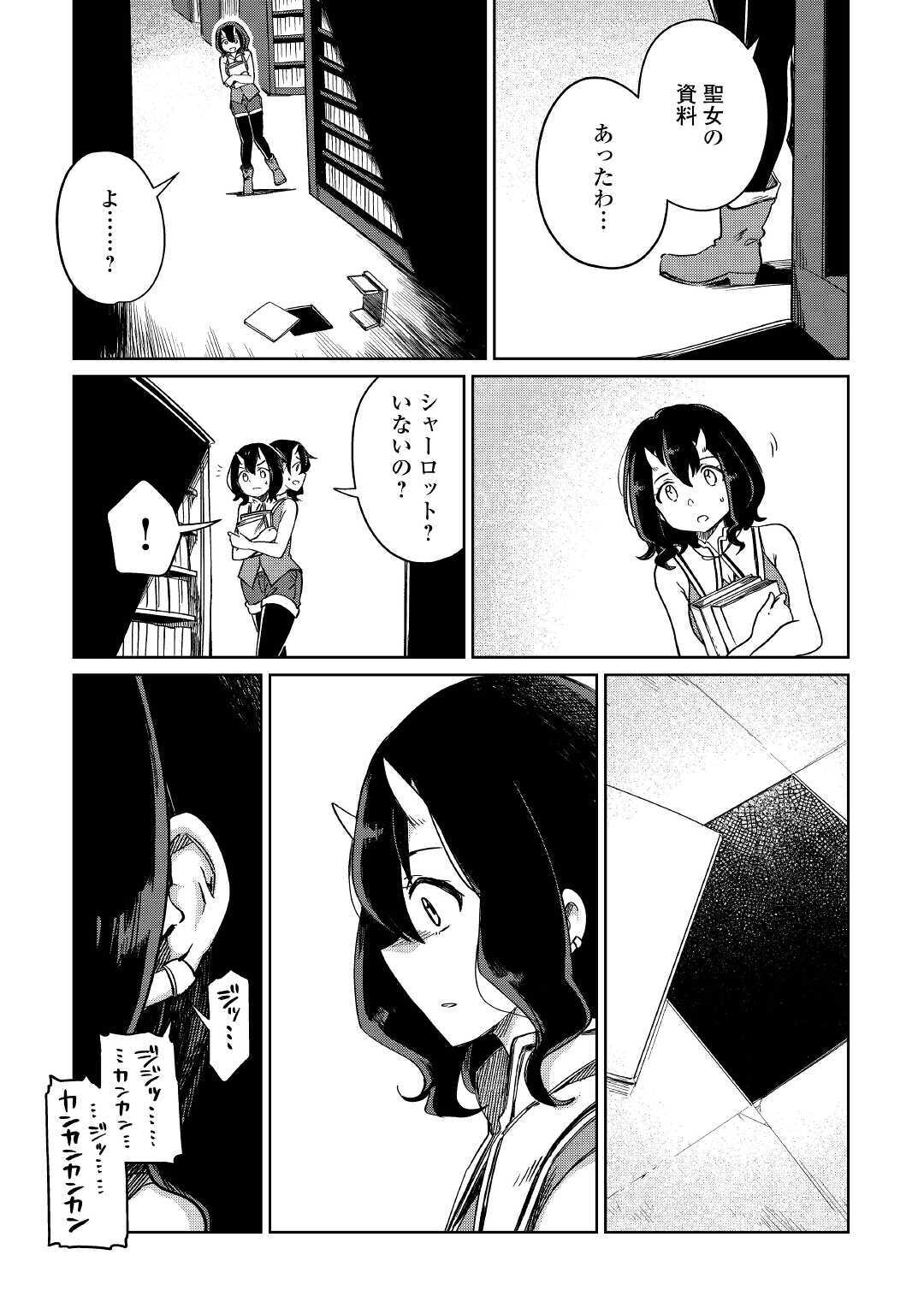MOTOKOZO KAISEKI KENKYU SHA NO ISEKAI BOKEN TAN - raw - Chapter 25 - https://jpdd.ccdd.to/JPDD/motokozokaisekikenkyushanoisekaibokentan/131039/nle4pn253ie.jpg