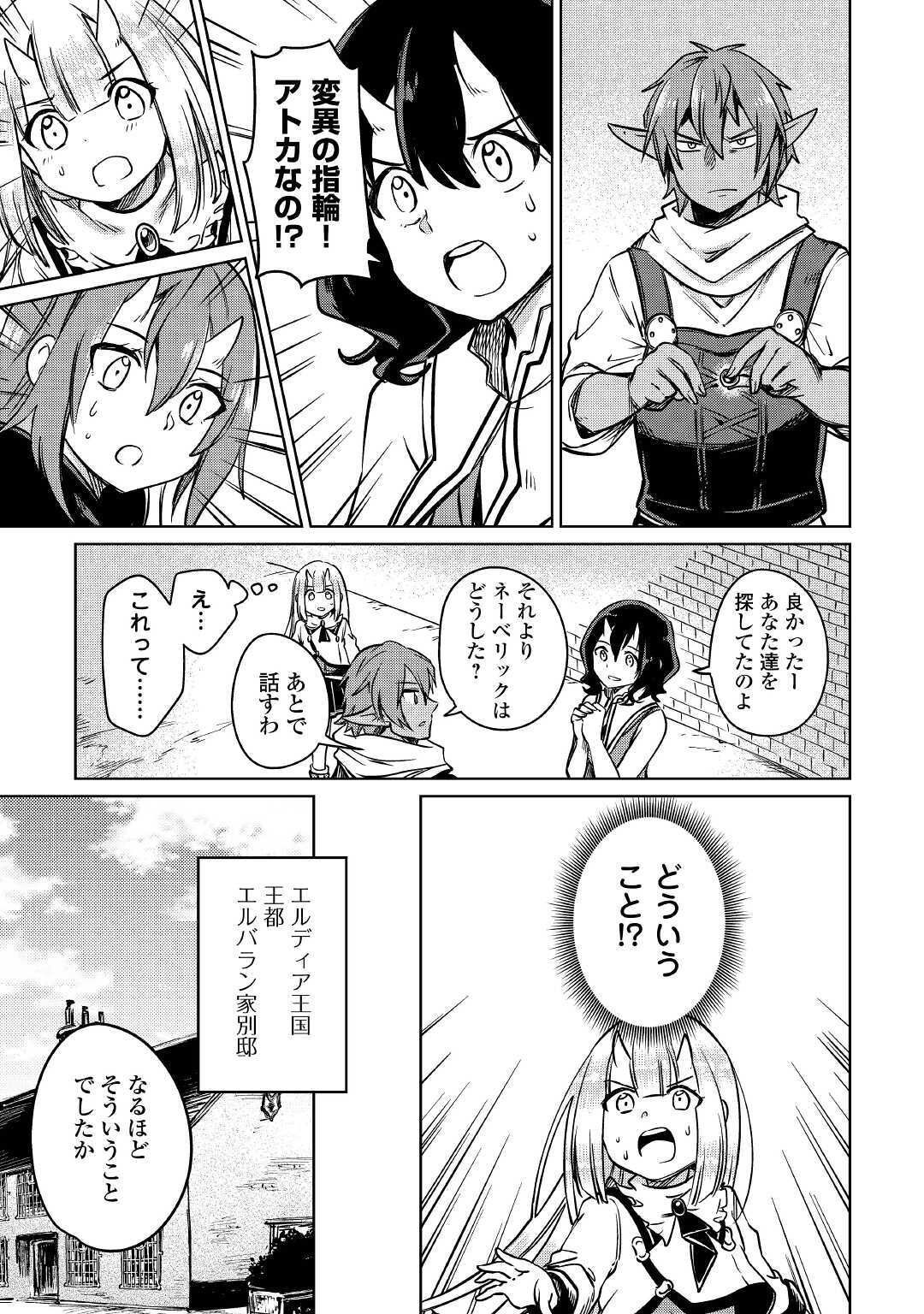 MOTOKOZO KAISEKI KENKYU SHA NO ISEKAI BOKEN TAN - raw - Chapter 25 - https://jpdd.ccdd.to/JPDD/motokozokaisekikenkyushanoisekaibokentan/131039/ofzyawbegod.jpg