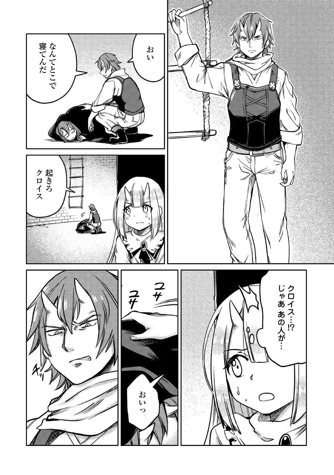 MOTOKOZO KAISEKI KENKYU SHA NO ISEKAI BOKEN TAN - raw - Chapter 25 - https://jpdd.ccdd.to/JPDD/motokozokaisekikenkyushanoisekaibokentan/131039/u2lrrvdqvhb.jpg
