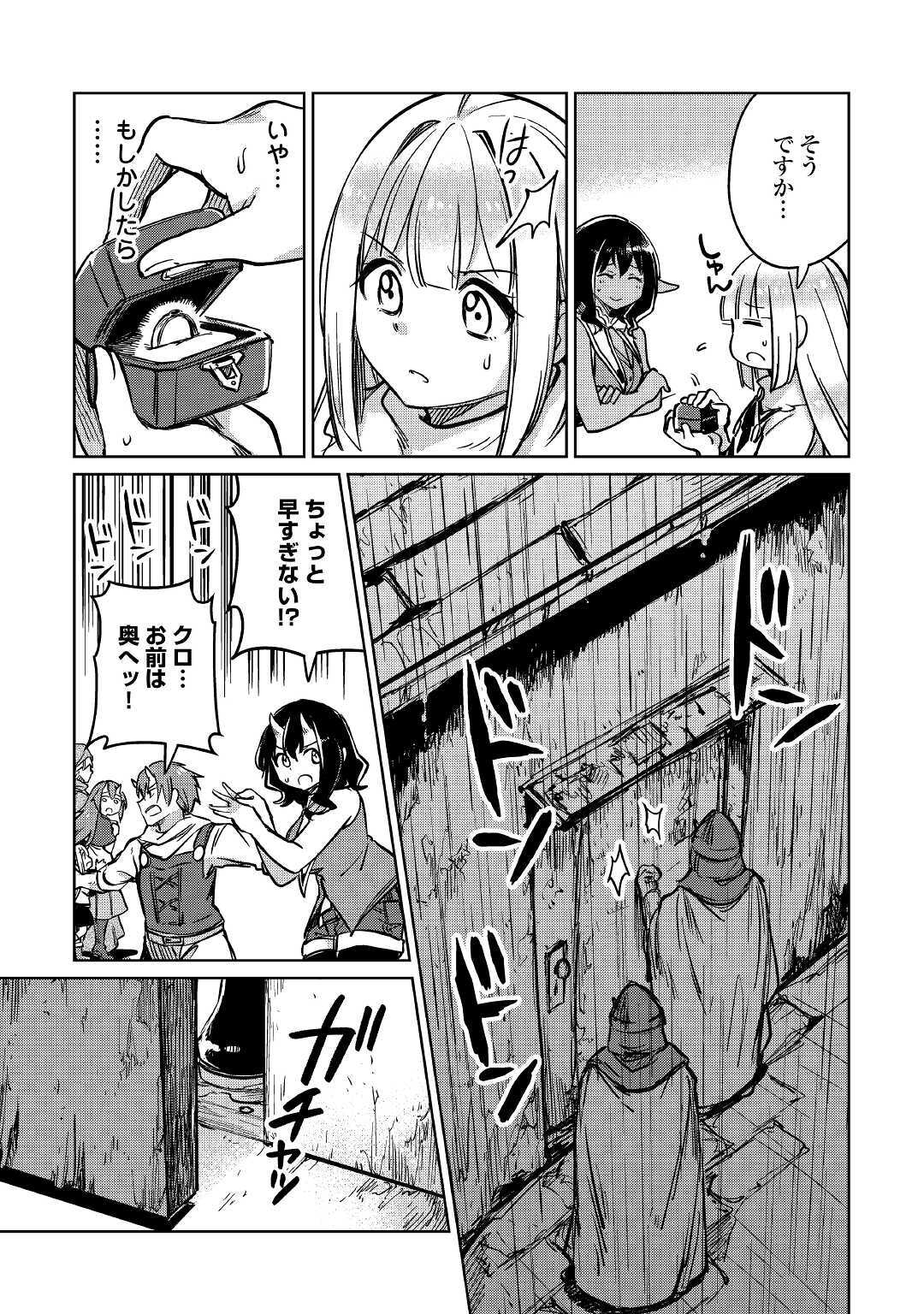 MOTOKOZO KAISEKI KENKYU SHA NO ISEKAI BOKEN TAN - raw - Chapter 26 - https://jpdd.ccdd.to/JPDD/motokozokaisekikenkyushanoisekaibokentan/134667/ameu5y5y3sk.jpg