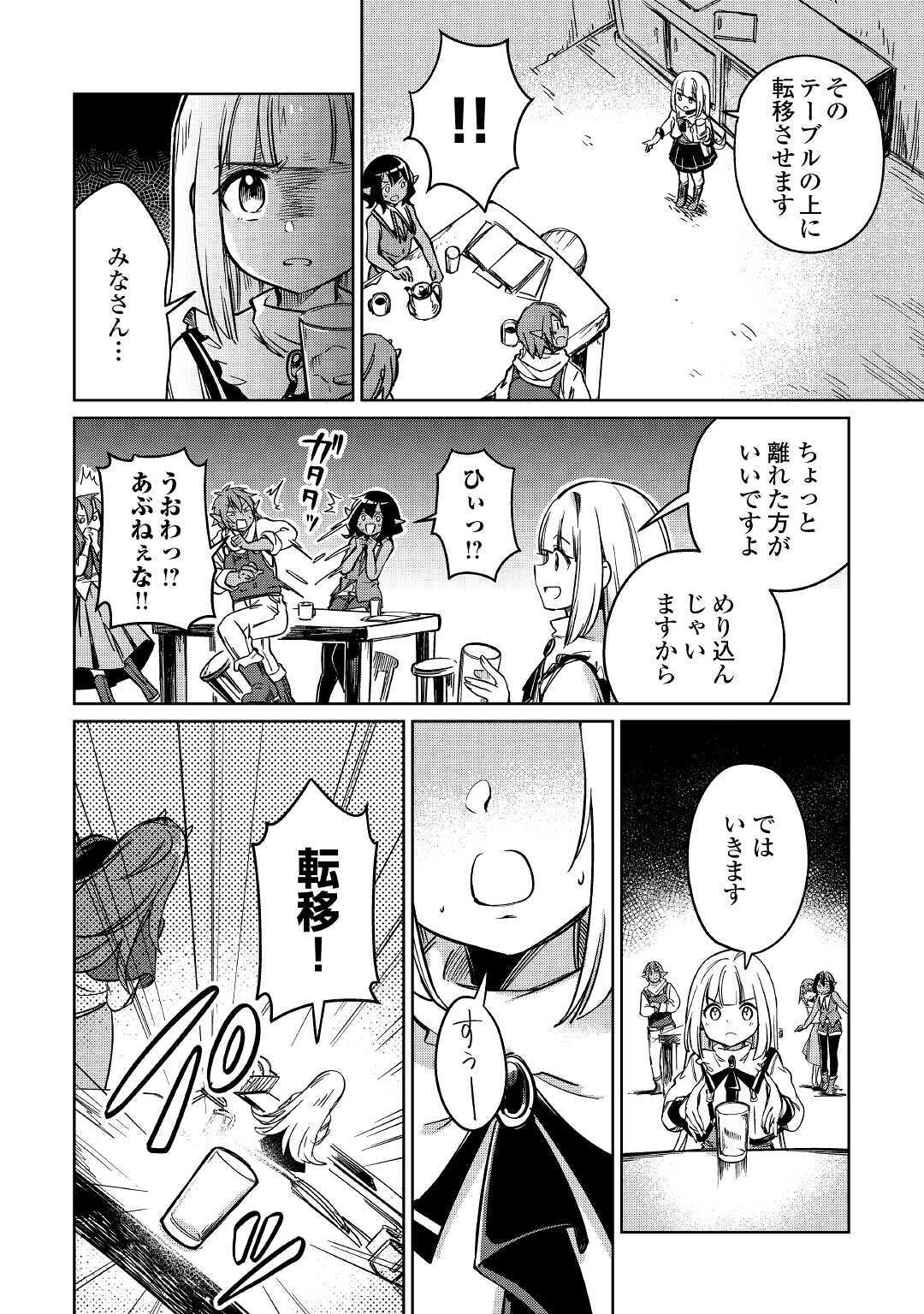 MOTOKOZO KAISEKI KENKYU SHA NO ISEKAI BOKEN TAN - raw - Chapter 26 - https://jpdd.ccdd.to/JPDD/motokozokaisekikenkyushanoisekaibokentan/134667/d5t3xqyq2n2.jpg