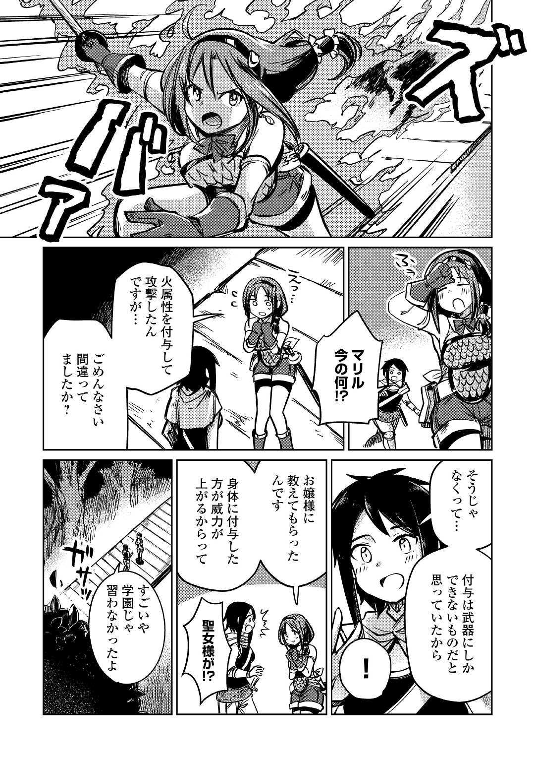 MOTOKOZO KAISEKI KENKYU SHA NO ISEKAI BOKEN TAN - raw - Chapter 26 - https://jpdd.ccdd.to/JPDD/motokozokaisekikenkyushanoisekaibokentan/134667/hkefftyrrmh.jpg