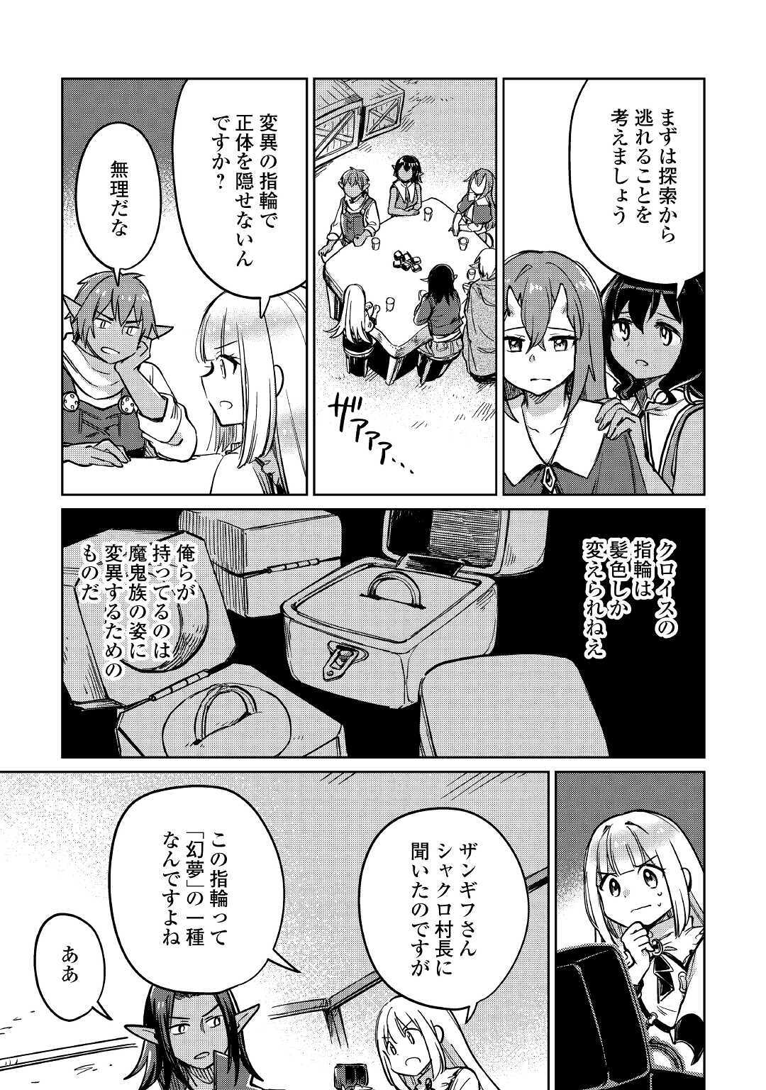 MOTOKOZO KAISEKI KENKYU SHA NO ISEKAI BOKEN TAN - raw - Chapter 26 - https://jpdd.ccdd.to/JPDD/motokozokaisekikenkyushanoisekaibokentan/134667/k4pp2rrsv42.jpg