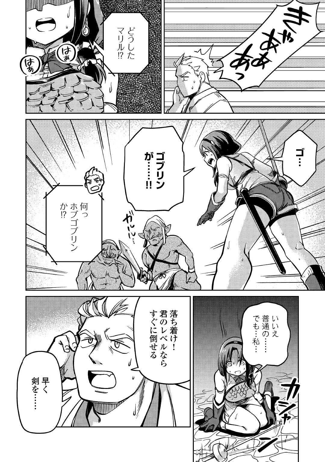 MOTOKOZO KAISEKI KENKYU SHA NO ISEKAI BOKEN TAN - raw - Chapter 26 - https://jpdd.ccdd.to/JPDD/motokozokaisekikenkyushanoisekaibokentan/134667/kg2ndjtnzfr.jpg