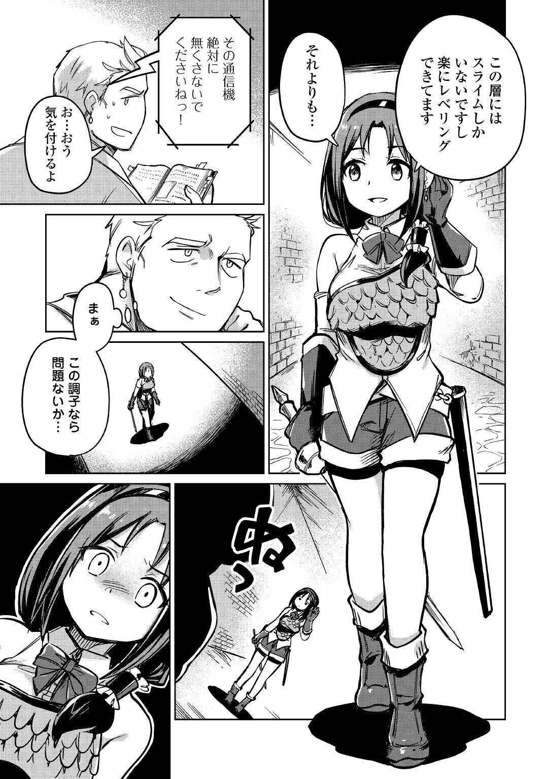 MOTOKOZO KAISEKI KENKYU SHA NO ISEKAI BOKEN TAN - raw - Chapter 26 - https://jpdd.ccdd.to/JPDD/motokozokaisekikenkyushanoisekaibokentan/134667/klws2dpat3u.jpg
