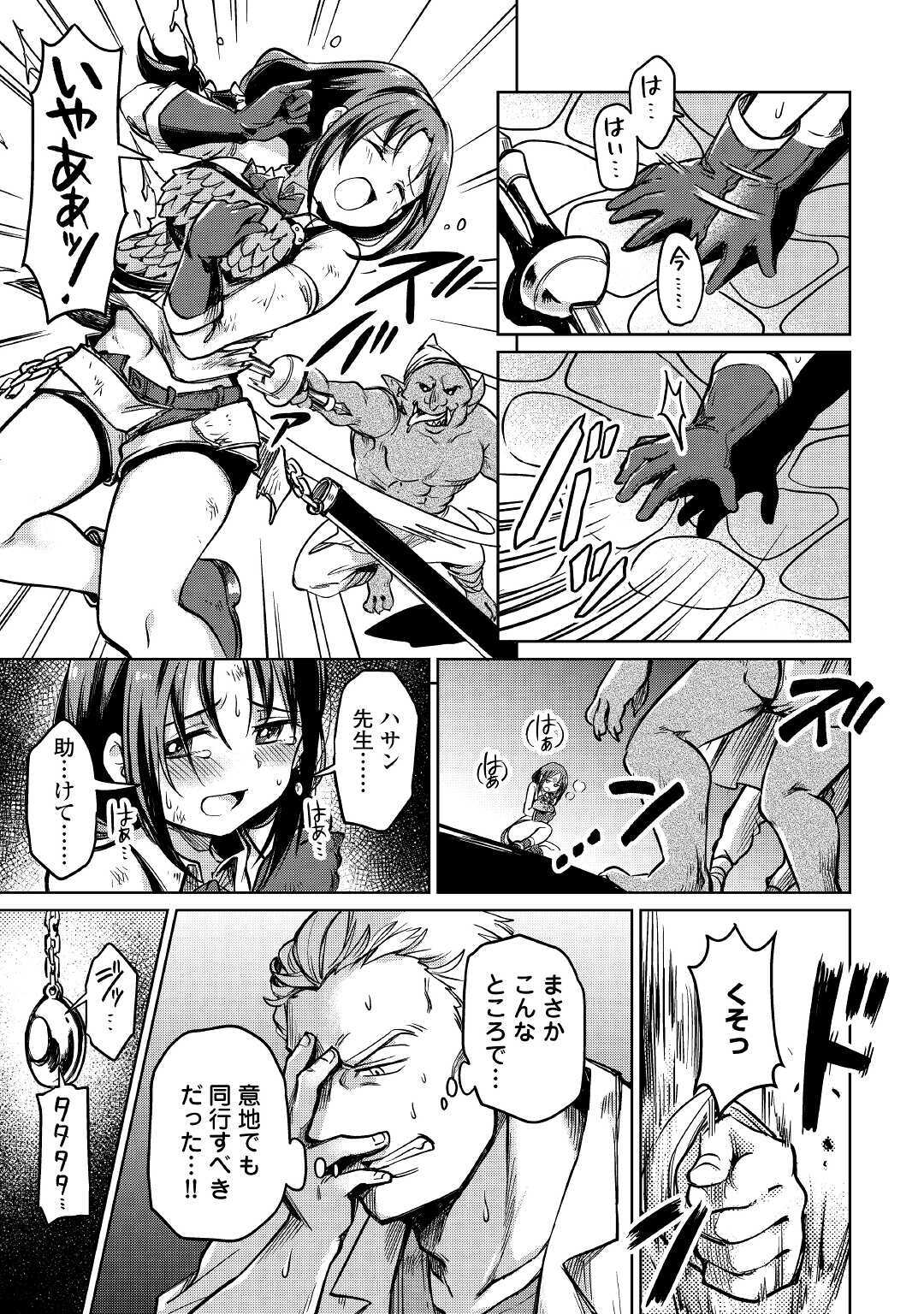 MOTOKOZO KAISEKI KENKYU SHA NO ISEKAI BOKEN TAN - raw - Chapter 26 - https://jpdd.ccdd.to/JPDD/motokozokaisekikenkyushanoisekaibokentan/134667/lfed0qw1qwy.jpg