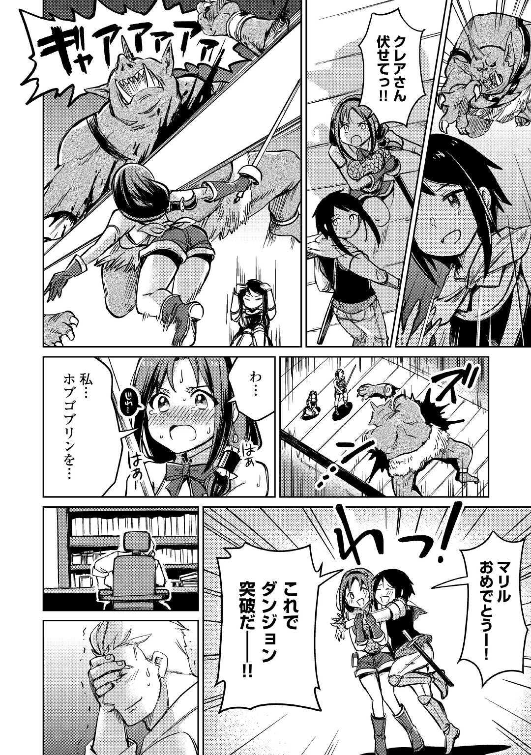 MOTOKOZO KAISEKI KENKYU SHA NO ISEKAI BOKEN TAN - raw - Chapter 26 - https://jpdd.ccdd.to/JPDD/motokozokaisekikenkyushanoisekaibokentan/134667/nhpdwtuafb3.jpg
