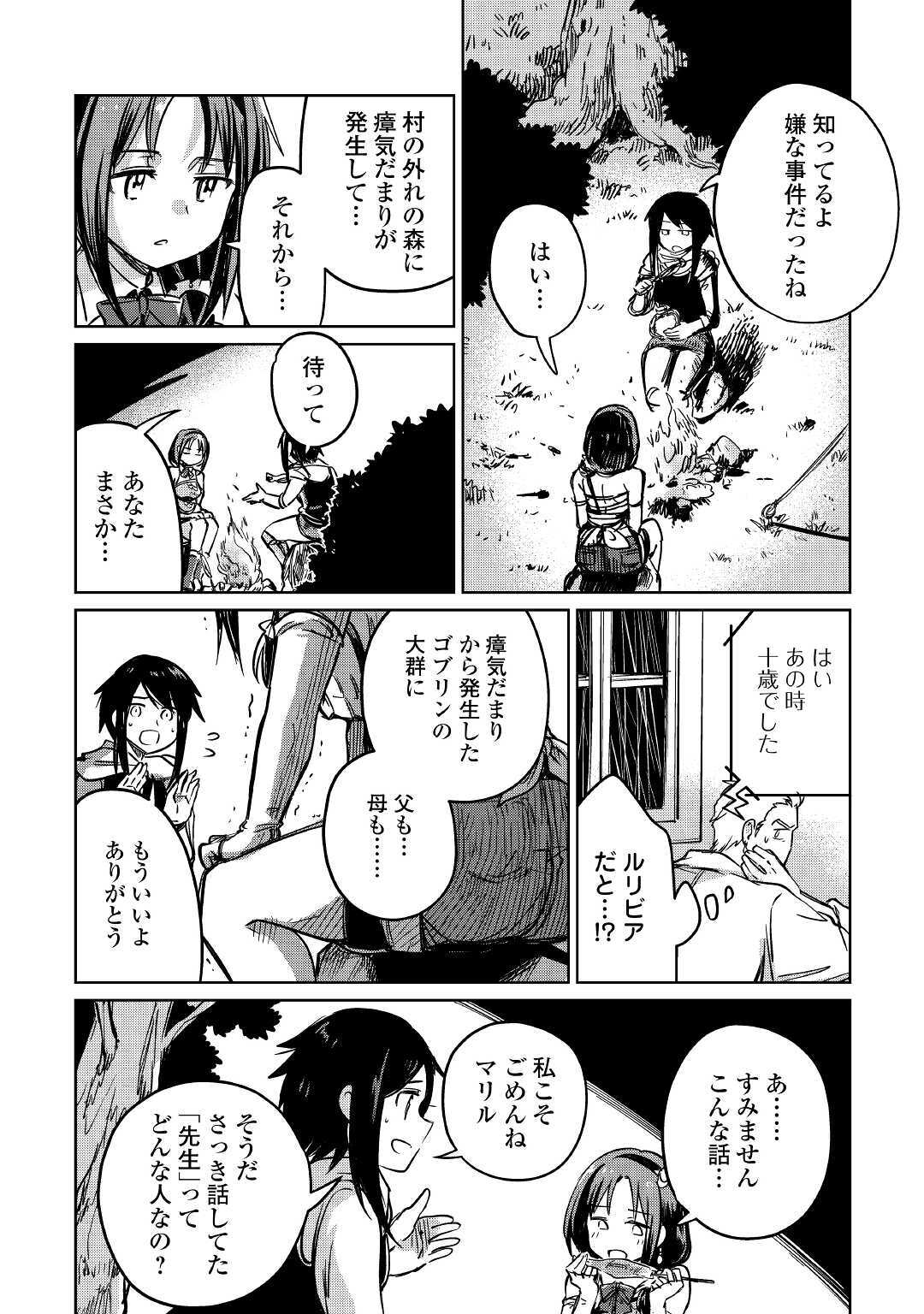 MOTOKOZO KAISEKI KENKYU SHA NO ISEKAI BOKEN TAN - raw - Chapter 26 - https://jpdd.ccdd.to/JPDD/motokozokaisekikenkyushanoisekaibokentan/134667/s2wwk0wqcbr.jpg