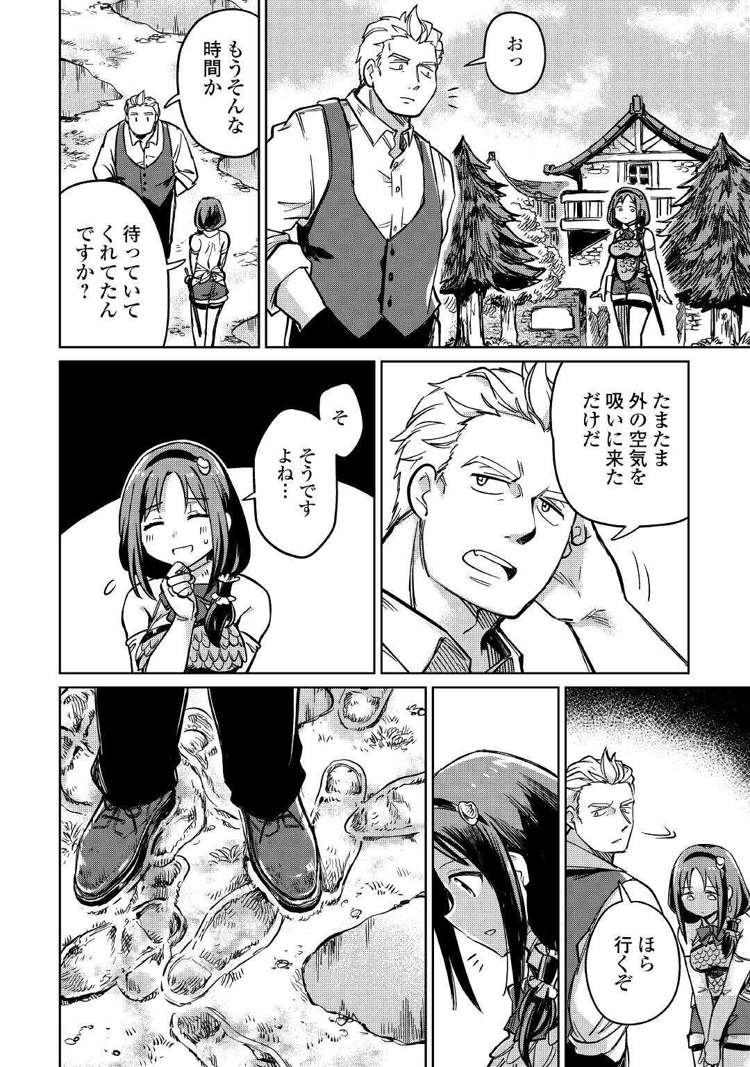 MOTOKOZO KAISEKI KENKYU SHA NO ISEKAI BOKEN TAN - raw - Chapter 26 - https://jpdd.ccdd.to/JPDD/motokozokaisekikenkyushanoisekaibokentan/134667/spzkro3ge1e.jpg