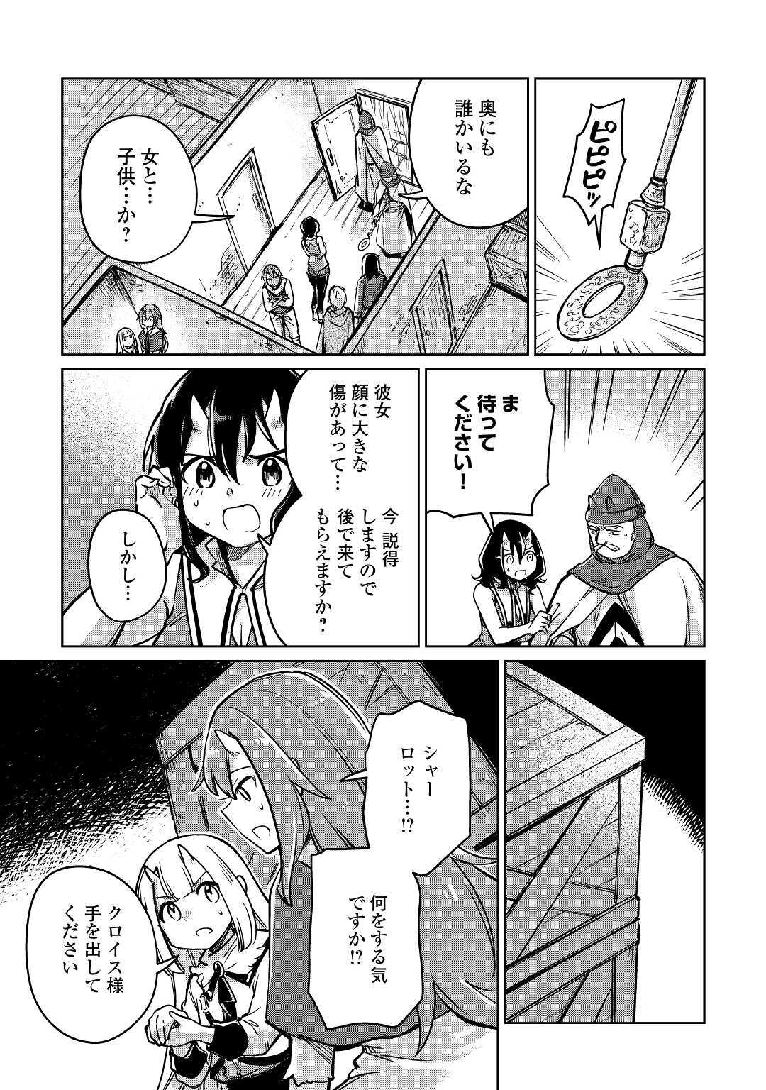 MOTOKOZO KAISEKI KENKYU SHA NO ISEKAI BOKEN TAN - raw - Chapter 26 - https://jpdd.ccdd.to/JPDD/motokozokaisekikenkyushanoisekaibokentan/134667/wutwlrk1ikl.jpg