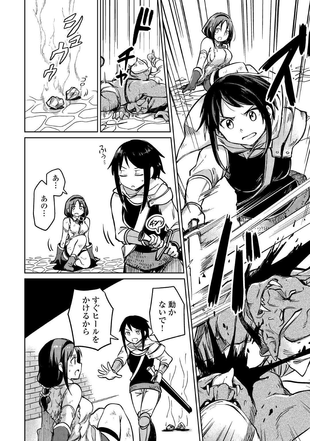 MOTOKOZO KAISEKI KENKYU SHA NO ISEKAI BOKEN TAN - raw - Chapter 26 - https://jpdd.ccdd.to/JPDD/motokozokaisekikenkyushanoisekaibokentan/134667/zfa2gtkhtv2.jpg