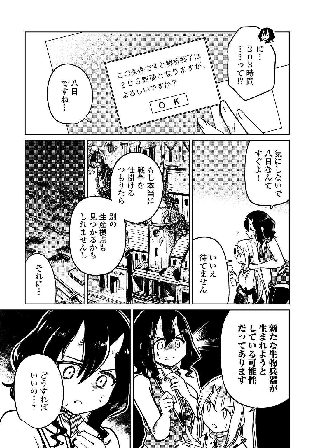 MOTOKOZO KAISEKI KENKYU SHA NO ISEKAI BOKEN TAN - raw - Chapter 27 - https://jpdd.ccdd.to/JPDD/motokozokaisekikenkyushanoisekaibokentan/136879/aqsahqgnlel.jpg