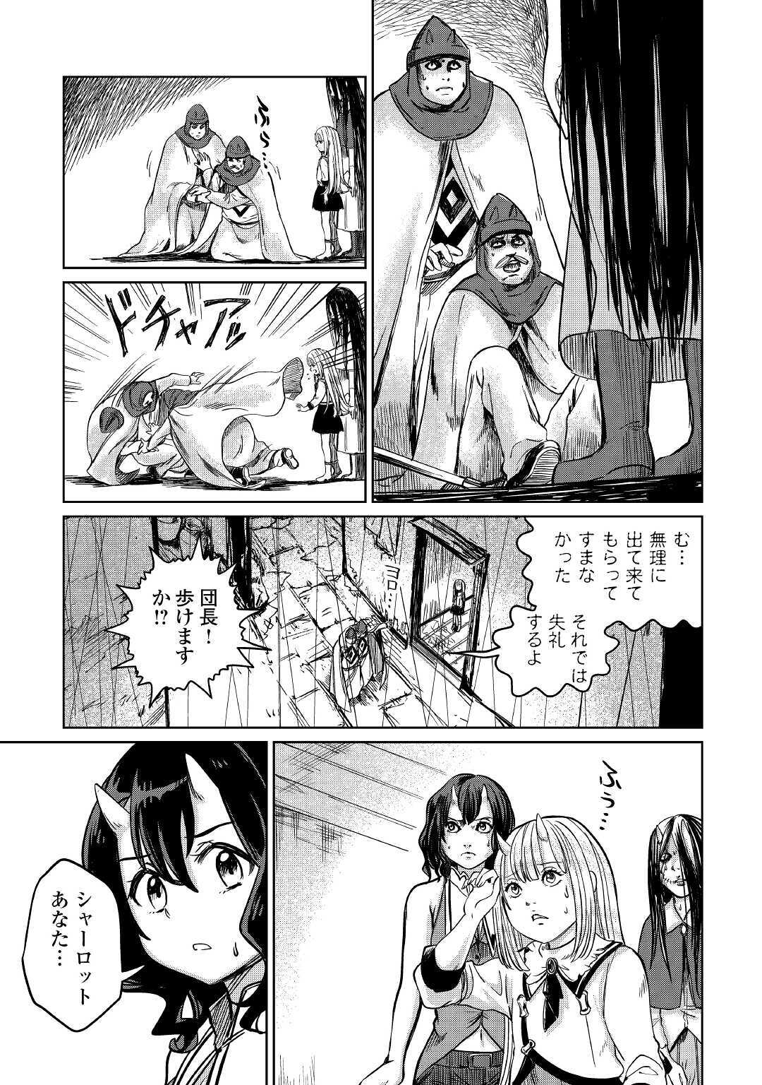 MOTOKOZO KAISEKI KENKYU SHA NO ISEKAI BOKEN TAN - raw - Chapter 27 - https://jpdd.ccdd.to/JPDD/motokozokaisekikenkyushanoisekaibokentan/136879/bvrgvxez54y.jpg