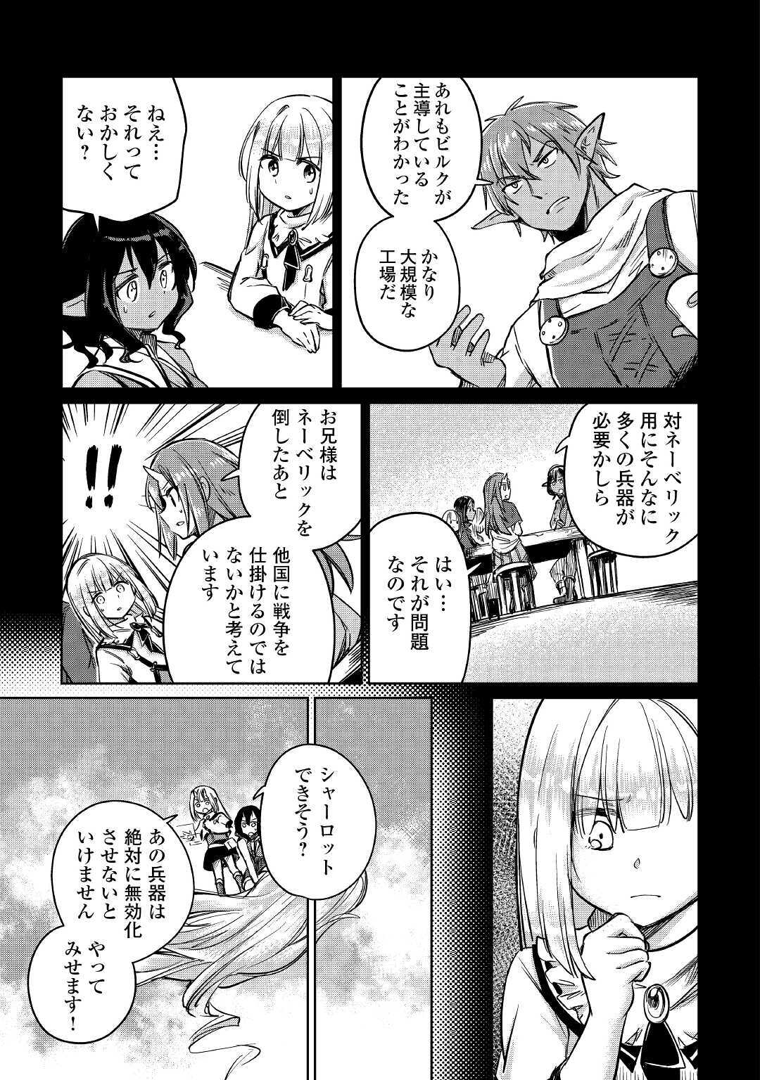 MOTOKOZO KAISEKI KENKYU SHA NO ISEKAI BOKEN TAN - raw - Chapter 27 - https://jpdd.ccdd.to/JPDD/motokozokaisekikenkyushanoisekaibokentan/136879/cp0olnw4hwe.jpg