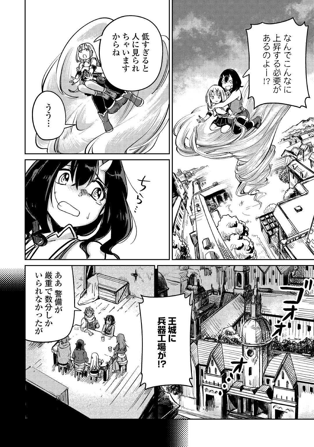 MOTOKOZO KAISEKI KENKYU SHA NO ISEKAI BOKEN TAN - raw - Chapter 27 - https://jpdd.ccdd.to/JPDD/motokozokaisekikenkyushanoisekaibokentan/136879/kerx413wrgq.jpg