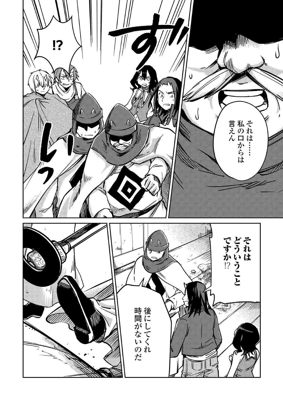 MOTOKOZO KAISEKI KENKYU SHA NO ISEKAI BOKEN TAN - raw - Chapter 27 - https://jpdd.ccdd.to/JPDD/motokozokaisekikenkyushanoisekaibokentan/136879/p4otblmzhnn.jpg