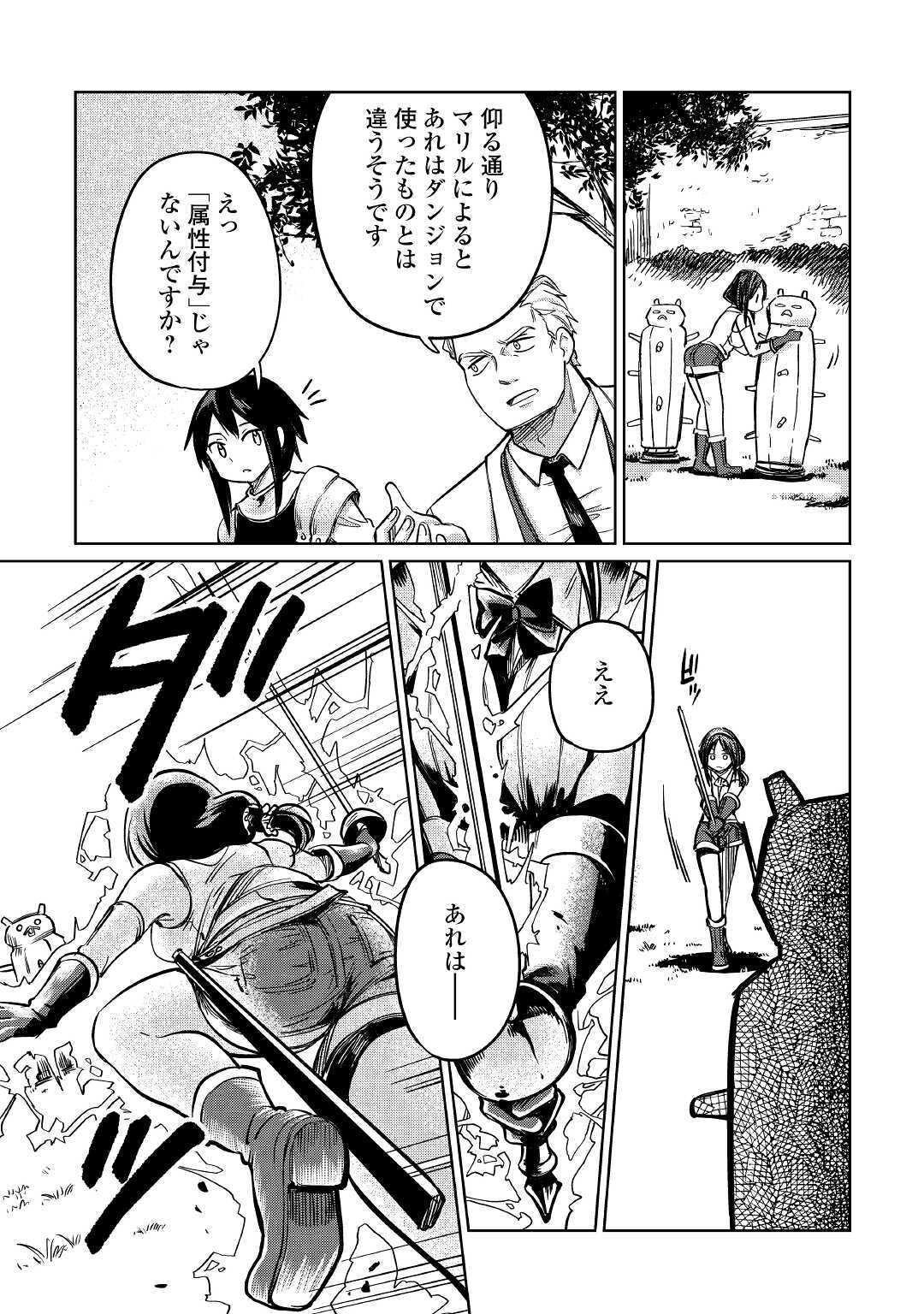 MOTOKOZO KAISEKI KENKYU SHA NO ISEKAI BOKEN TAN - raw - Chapter 27 - https://jpdd.ccdd.to/JPDD/motokozokaisekikenkyushanoisekaibokentan/136879/rn4m5jvrdls.jpg