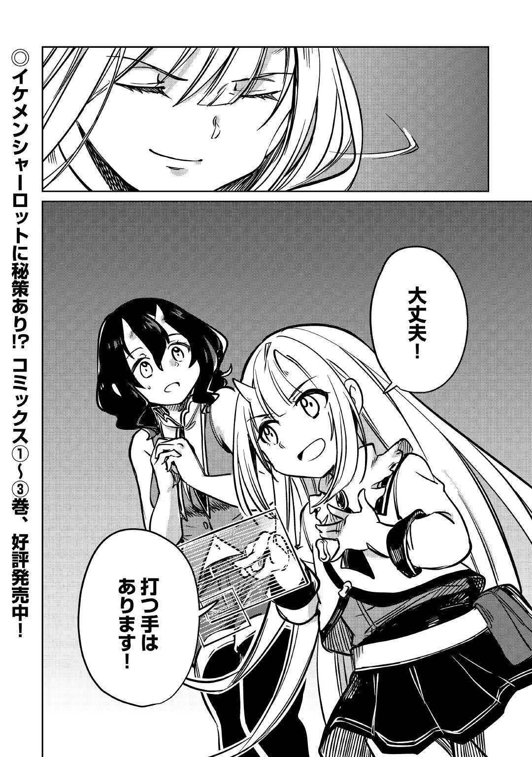 MOTOKOZO KAISEKI KENKYU SHA NO ISEKAI BOKEN TAN - raw - Chapter 27 - https://jpdd.ccdd.to/JPDD/motokozokaisekikenkyushanoisekaibokentan/136879/uffryg530lq.jpg