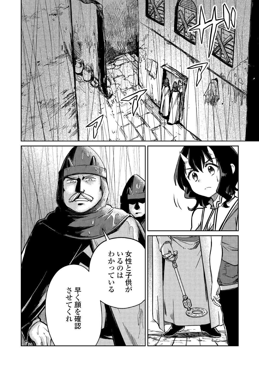MOTOKOZO KAISEKI KENKYU SHA NO ISEKAI BOKEN TAN - raw - Chapter 27 - https://jpdd.ccdd.to/JPDD/motokozokaisekikenkyushanoisekaibokentan/136879/w32akcz2p3a.jpg