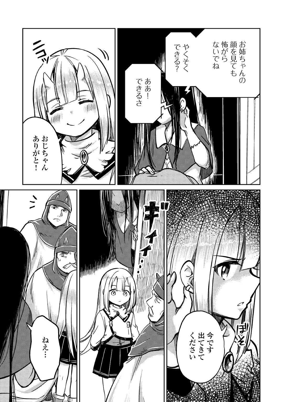 MOTOKOZO KAISEKI KENKYU SHA NO ISEKAI BOKEN TAN - raw - Chapter 27 - https://jpdd.ccdd.to/JPDD/motokozokaisekikenkyushanoisekaibokentan/136879/wdzui02ypkn.jpg