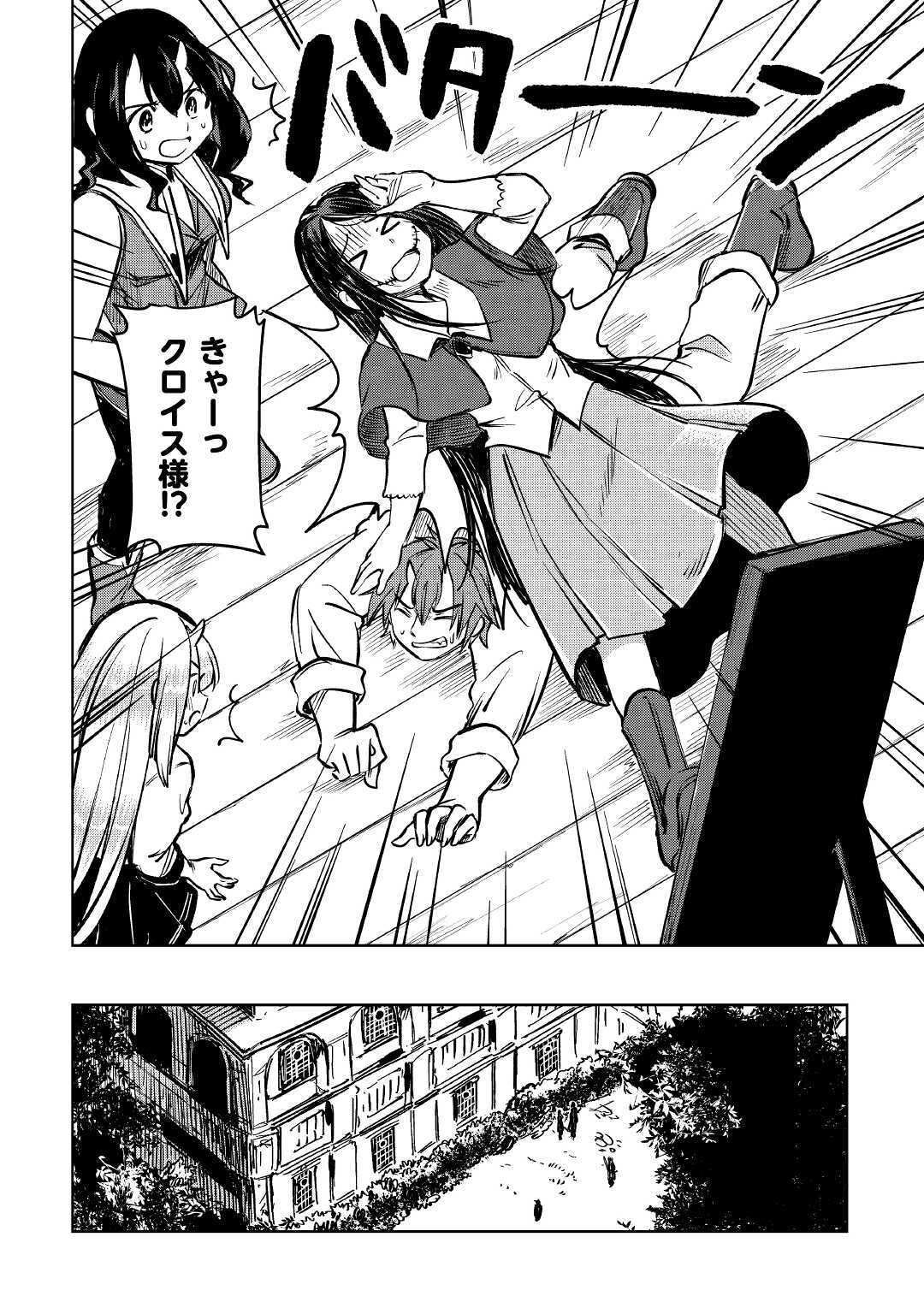 MOTOKOZO KAISEKI KENKYU SHA NO ISEKAI BOKEN TAN - raw - Chapter 27 - https://jpdd.ccdd.to/JPDD/motokozokaisekikenkyushanoisekaibokentan/136879/y1gfmjw1vmy.jpg