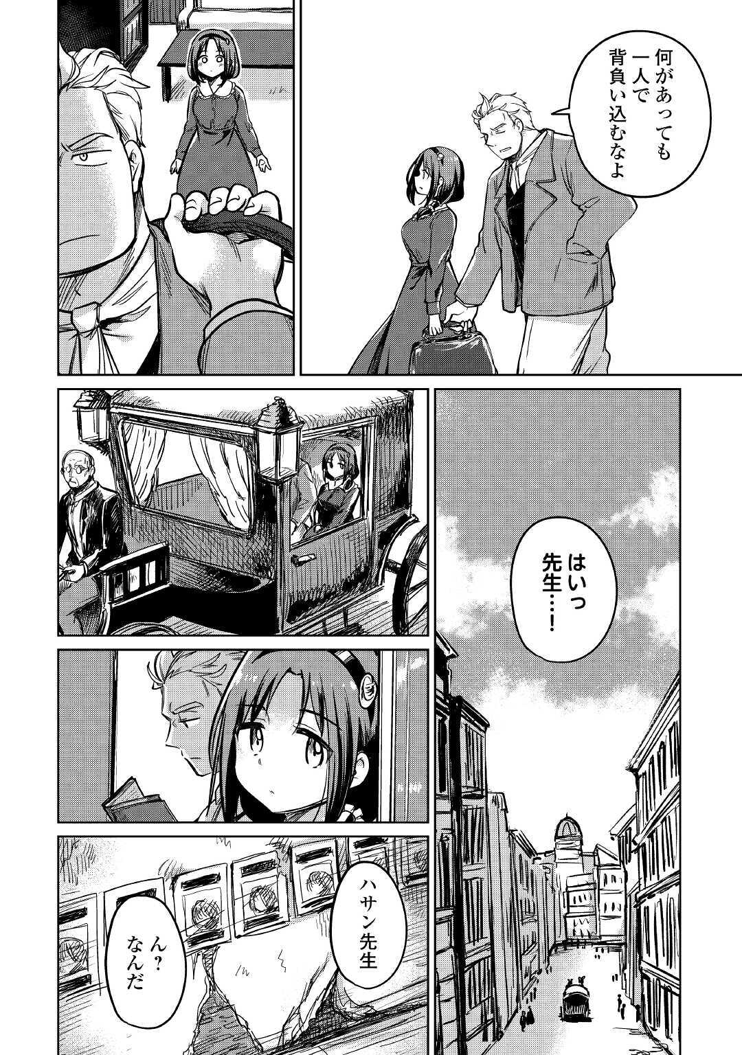 MOTOKOZO KAISEKI KENKYU SHA NO ISEKAI BOKEN TAN - raw - Chapter 28 - https://jpdd.ccdd.to/JPDD/motokozokaisekikenkyushanoisekaibokentan/140339/4yzajgvj3r1.jpg