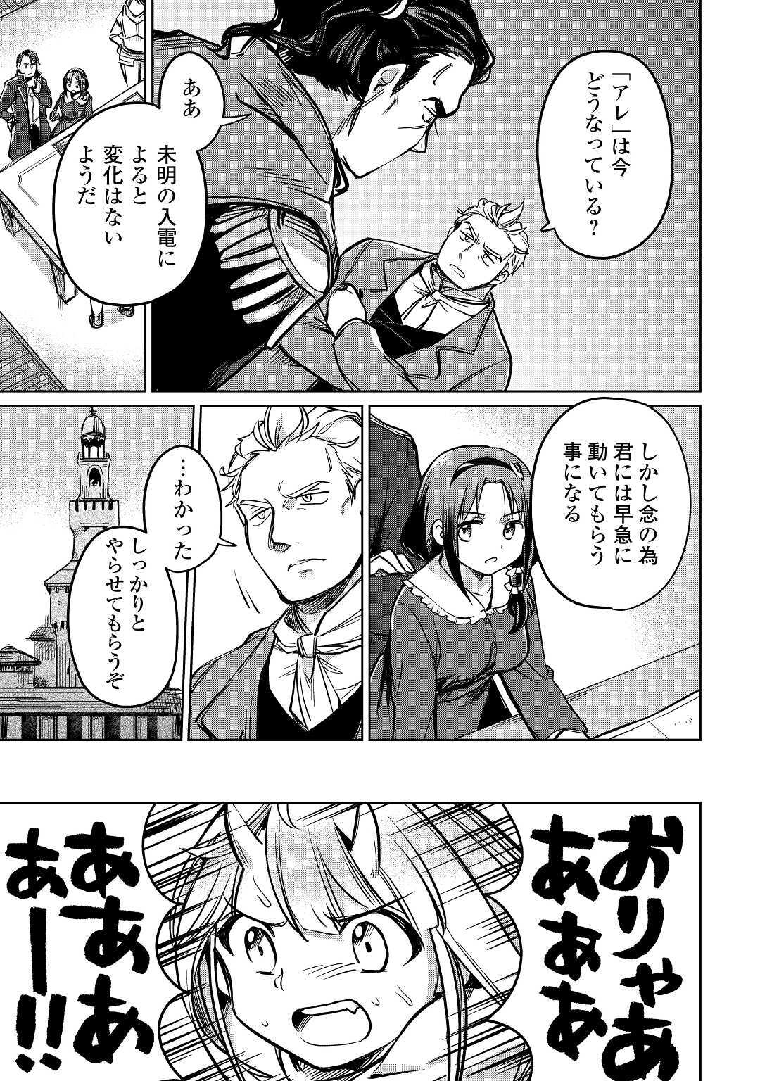 MOTOKOZO KAISEKI KENKYU SHA NO ISEKAI BOKEN TAN - raw - Chapter 28 - https://jpdd.ccdd.to/JPDD/motokozokaisekikenkyushanoisekaibokentan/140339/5klhhuyyhon.jpg