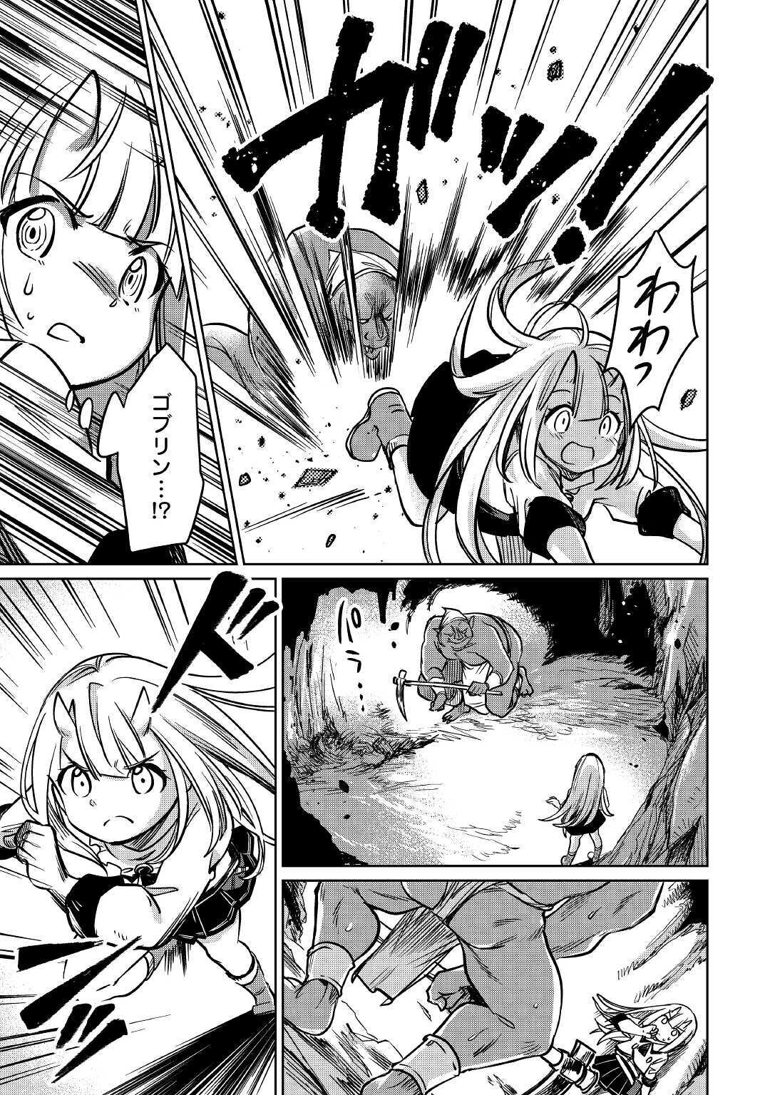 MOTOKOZO KAISEKI KENKYU SHA NO ISEKAI BOKEN TAN - raw - Chapter 28 - https://jpdd.ccdd.to/JPDD/motokozokaisekikenkyushanoisekaibokentan/140339/ayymmvunato.jpg