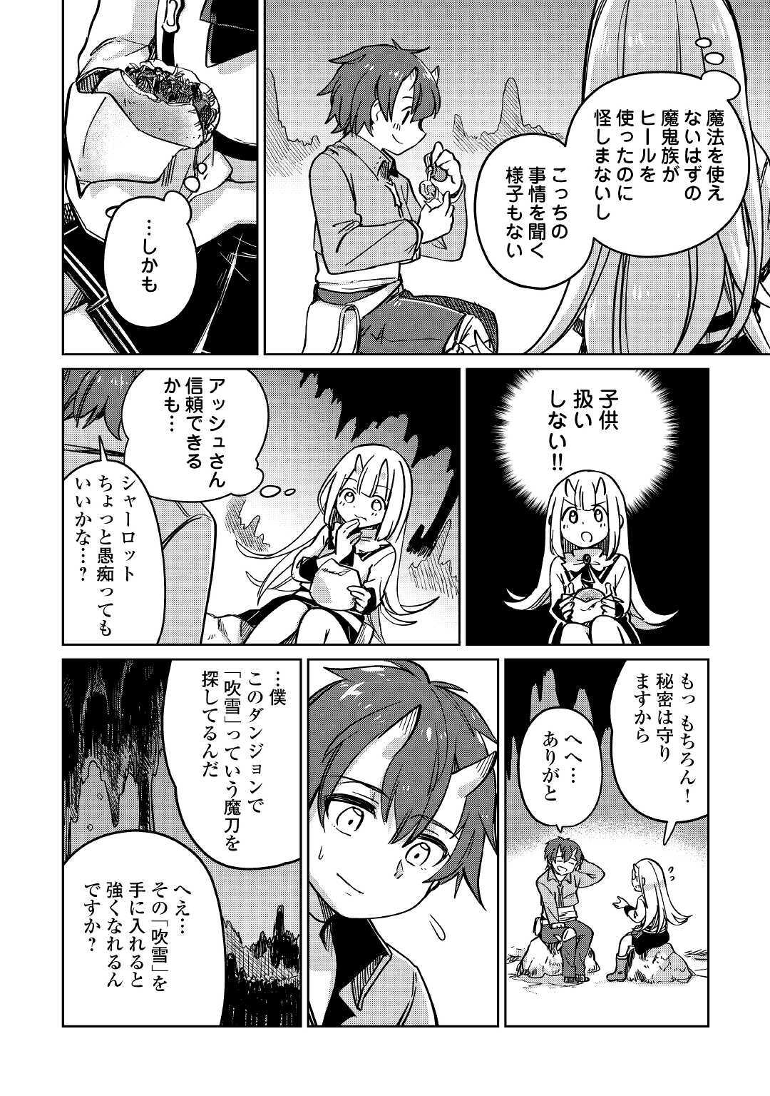 MOTOKOZO KAISEKI KENKYU SHA NO ISEKAI BOKEN TAN - raw - Chapter 28 - https://jpdd.ccdd.to/JPDD/motokozokaisekikenkyushanoisekaibokentan/140339/bgq1h14vm44.jpg