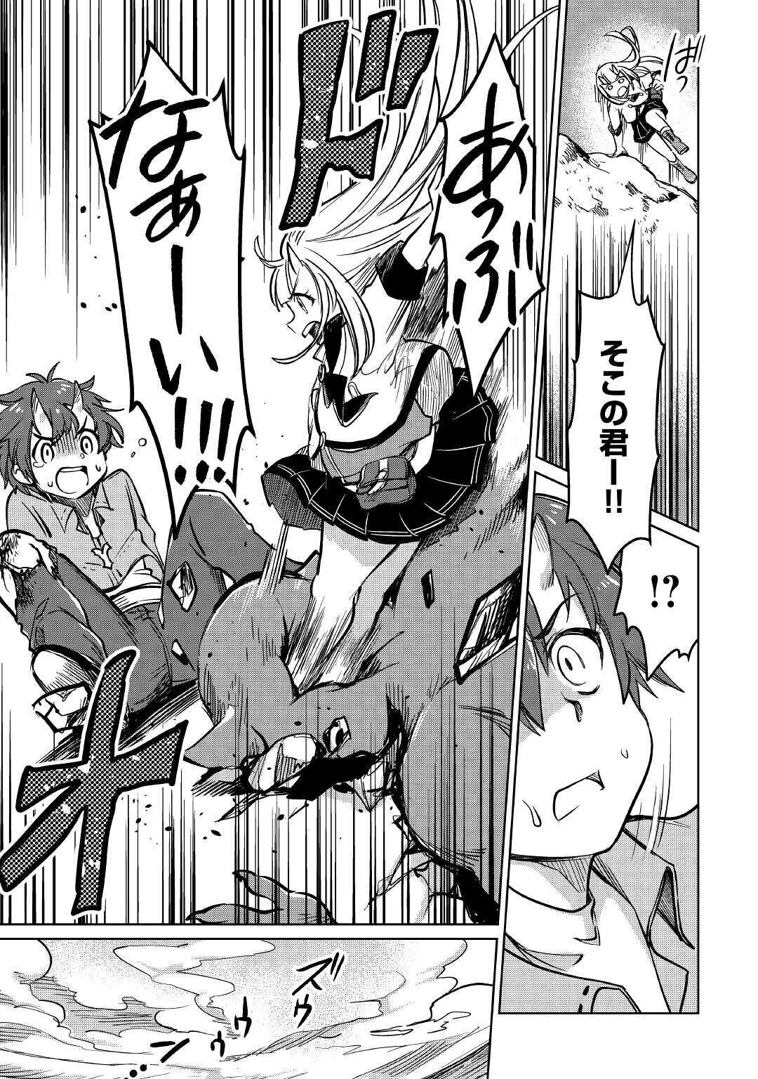 MOTOKOZO KAISEKI KENKYU SHA NO ISEKAI BOKEN TAN - raw - Chapter 28 - https://jpdd.ccdd.to/JPDD/motokozokaisekikenkyushanoisekaibokentan/140339/eassk1rd3b4.jpg