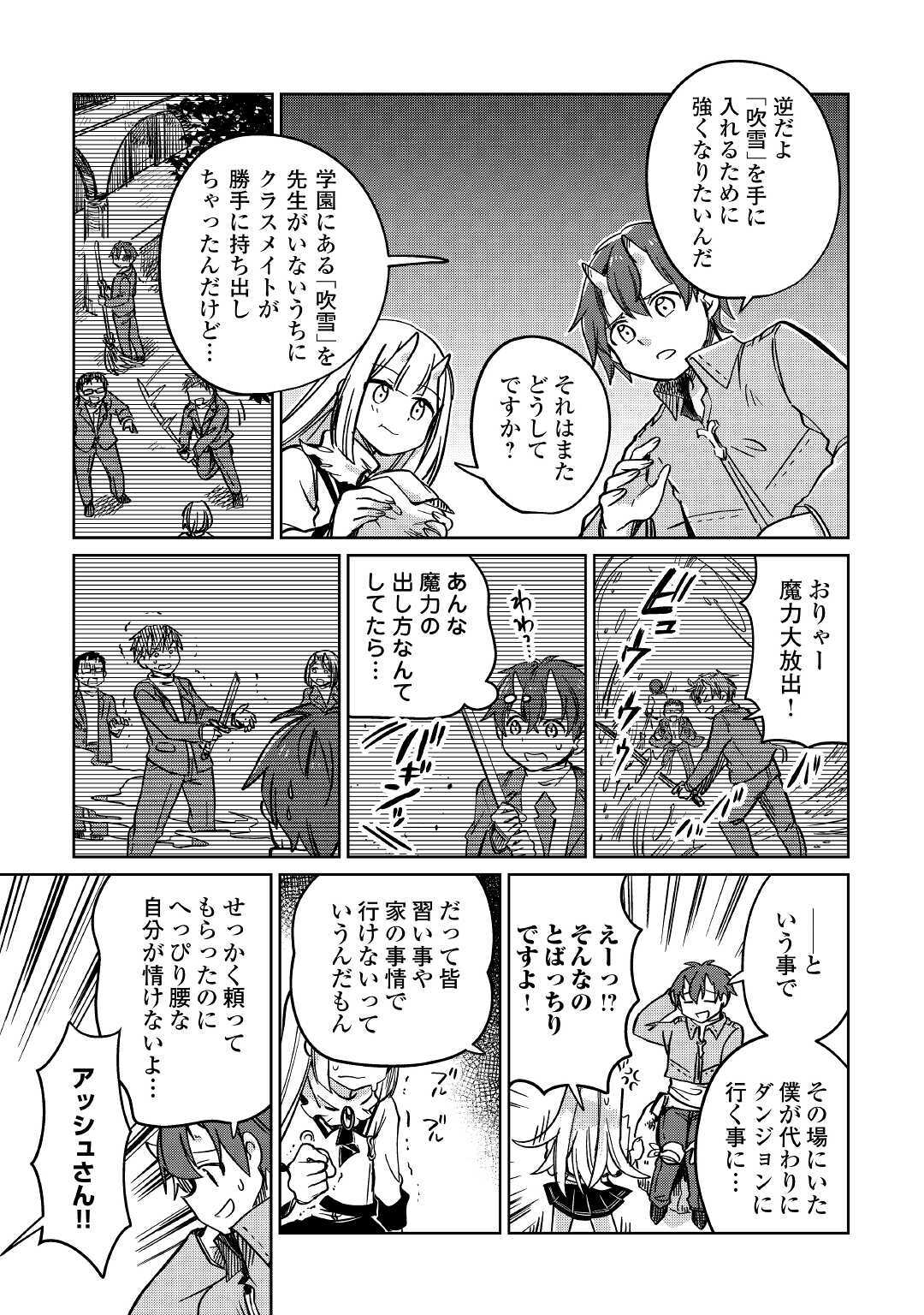 MOTOKOZO KAISEKI KENKYU SHA NO ISEKAI BOKEN TAN - raw - Chapter 28 - https://jpdd.ccdd.to/JPDD/motokozokaisekikenkyushanoisekaibokentan/140339/fxoynz0lbsd.jpg