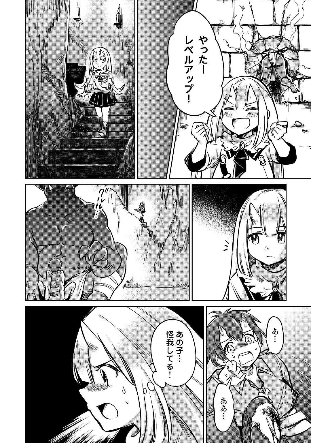 MOTOKOZO KAISEKI KENKYU SHA NO ISEKAI BOKEN TAN - raw - Chapter 28 - https://jpdd.ccdd.to/JPDD/motokozokaisekikenkyushanoisekaibokentan/140339/gc3nok3x5eu.jpg