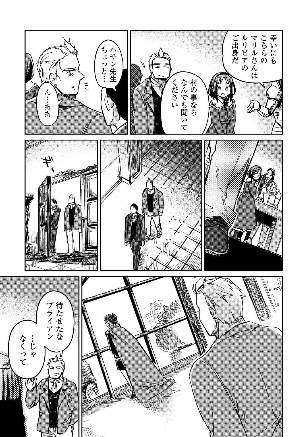 MOTOKOZO KAISEKI KENKYU SHA NO ISEKAI BOKEN TAN - raw - Chapter 28 - https://jpdd.ccdd.to/JPDD/motokozokaisekikenkyushanoisekaibokentan/140339/j21prtw15af.jpg