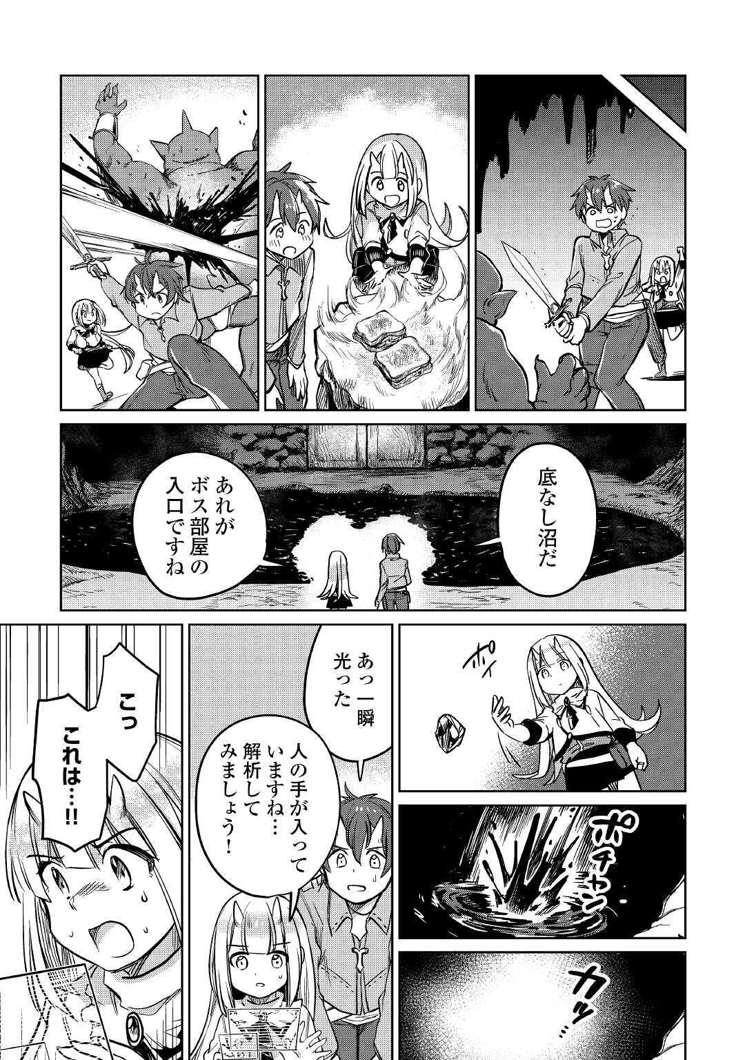 MOTOKOZO KAISEKI KENKYU SHA NO ISEKAI BOKEN TAN - raw - Chapter 28 - https://jpdd.ccdd.to/JPDD/motokozokaisekikenkyushanoisekaibokentan/140339/jmzzanssha4.jpg