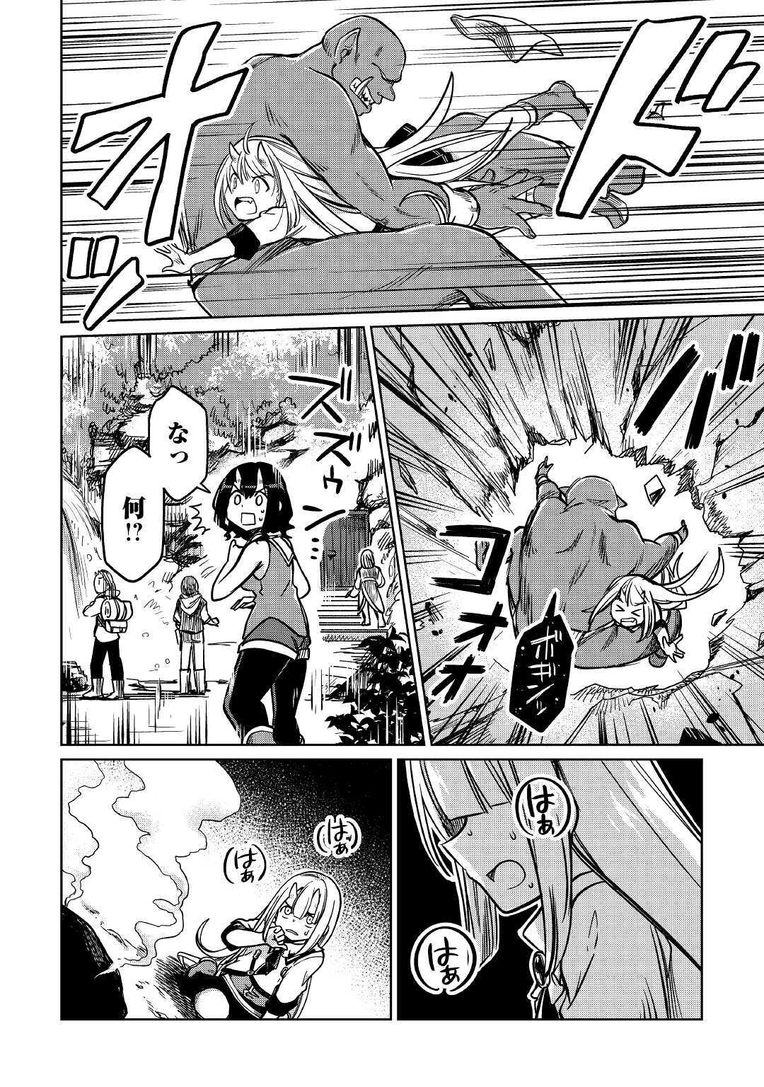 MOTOKOZO KAISEKI KENKYU SHA NO ISEKAI BOKEN TAN - raw - Chapter 28 - https://jpdd.ccdd.to/JPDD/motokozokaisekikenkyushanoisekaibokentan/140339/qbvjecarzui.jpg