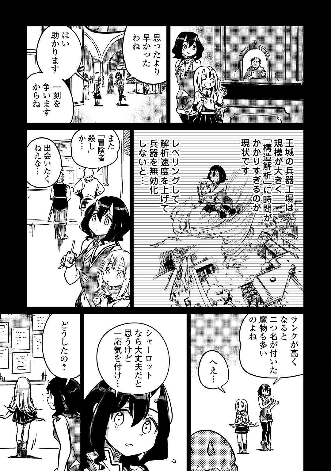 MOTOKOZO KAISEKI KENKYU SHA NO ISEKAI BOKEN TAN - raw - Chapter 28 - https://jpdd.ccdd.to/JPDD/motokozokaisekikenkyushanoisekaibokentan/140339/xkn2gjohuha.jpg